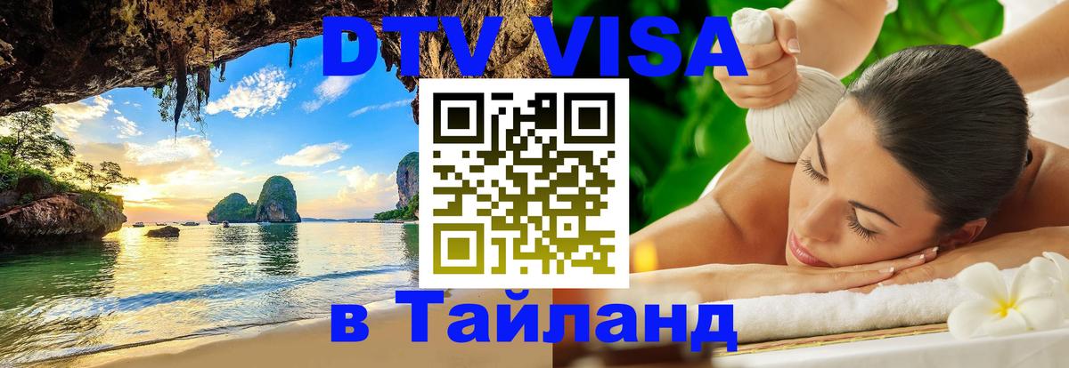 Оформление DTV визы под ключ: стоимость и тарифы, только загранпаспорт - 